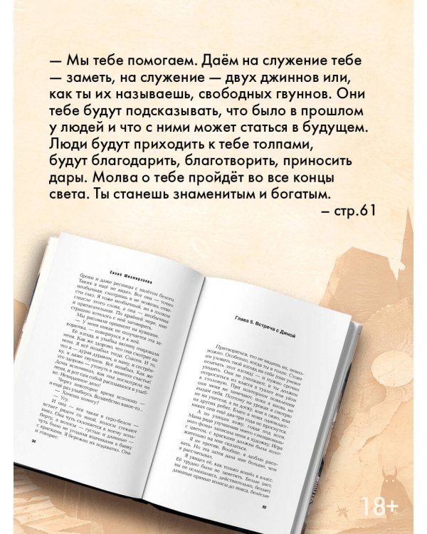 Дополнительное изображение книги «Четверть луны назад»
