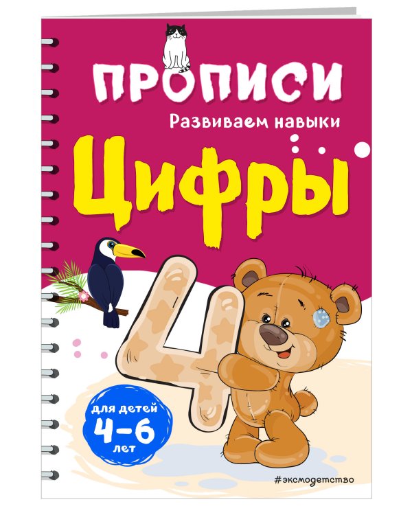 Цифры