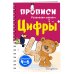 Цифры