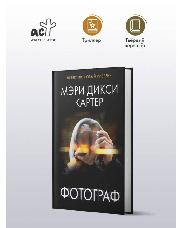 Фотограф