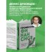 Профессия финансист. Как в современном бизнесе мотивировать людей и управлять деньгами, не забывая про риски