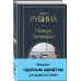 Почерк Леонардо