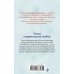 Повезет обязательно! Романы Натальи и Александры Мироновых (обложка) Танго смертельной любви