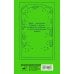 Проза Пауло Коэльо На берегу Рио-Пьедра села я и заплакала