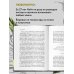 Я ем тишину ложками. Разрывающая шаблоны история человека, сбежавшего от цивилизации на 27 лет