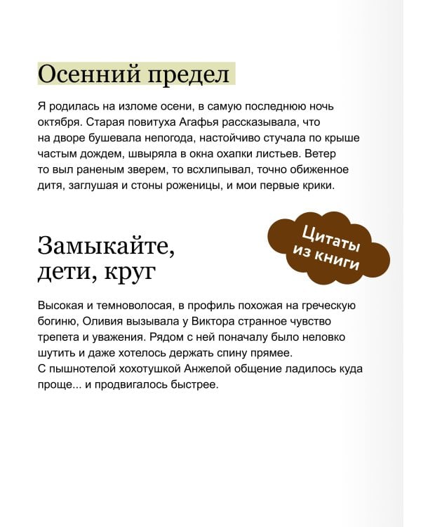 Дополнительное изображение книги «Магия тыквенных огней»