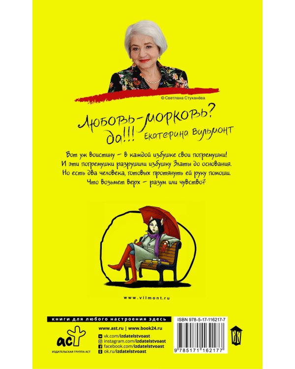 Свои погремушки