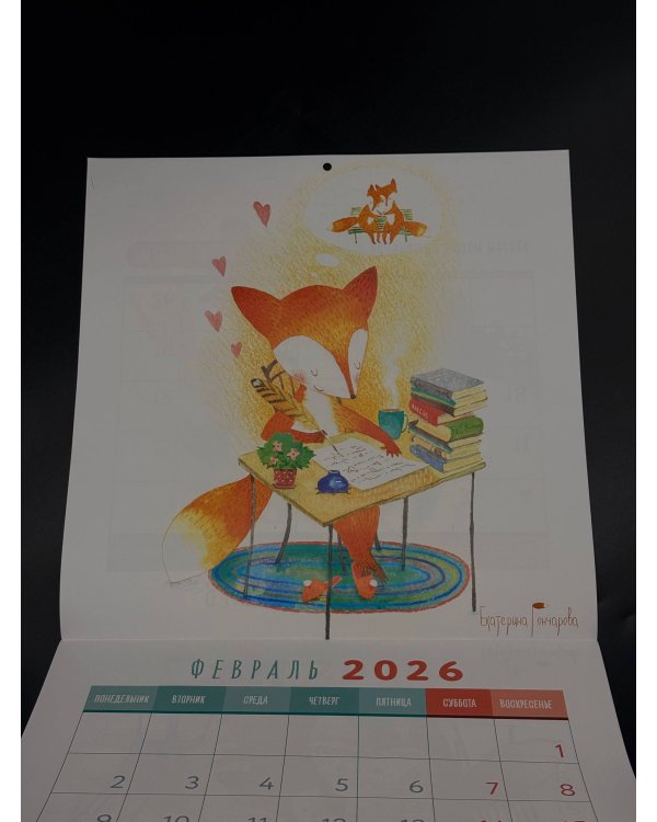 Уютный год. Календарь настенный на 2026 год (300х300)