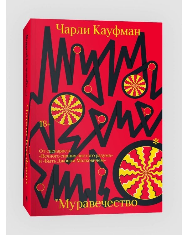 Муравечество