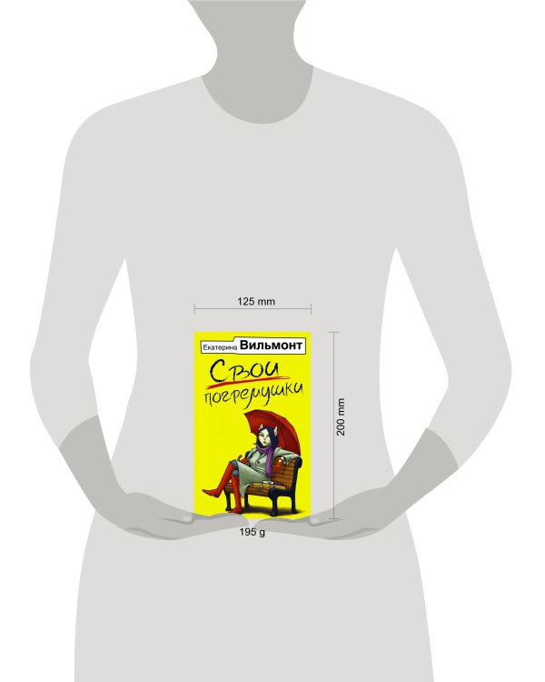 Свои погремушки