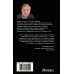 Дополнительное изображение книги «Украинский фронт. Аналитические записки»