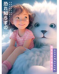 Читательский дневник в стиле манга. Пушистое счастье