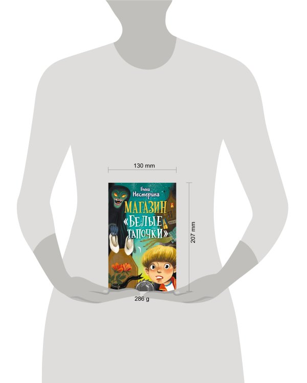 Магазин "Белые тапочки"