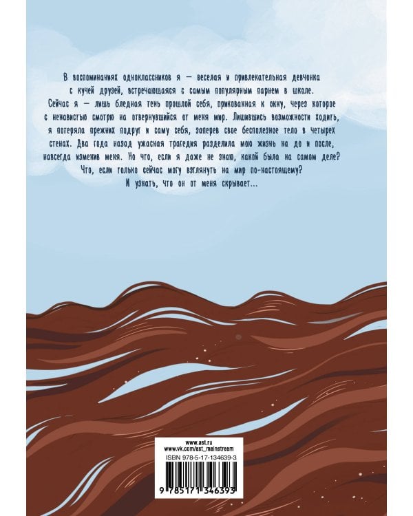 Вернись, колибри!