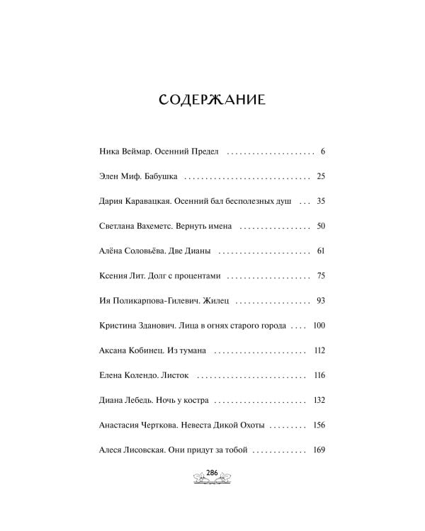Дополнительное изображение книги «Магия тыквенных огней»