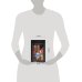 Дополнительное изображение книги «Девятный спас»