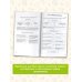 Полный курс в таблицах и схемах для подготовки к ЕГЭ ЕГЭ. Обществознание. Полный курс в таблицах и схемах для подготовки к ЕГЭ