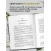 Я ем тишину ложками. Разрывающая шаблоны история человека, сбежавшего от цивилизации на 27 лет