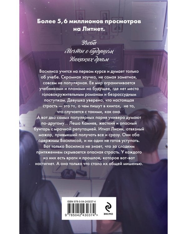 Дополнительное изображение книги «Ты - наша»