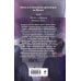 Дополнительное изображение книги «Ты - наша»