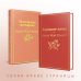 Яркие страницы. Комплекты Маленькие женщины. Истории их жизней (комплект из 2 книг: "Маленькие женщины", "Хорошие жены")