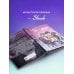 Дополнительное изображение книги «Ты - наша»