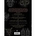 По млечному пути. Западная астрология Современная астрология. Как звезды указывают путь души