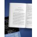 Как завоевывать друзей и оказывать влияние на людей. Оригинальное издание