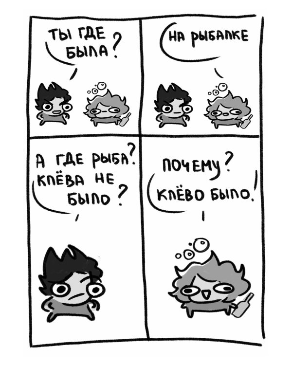 Бородатые анекдоты в комиксах. Триста