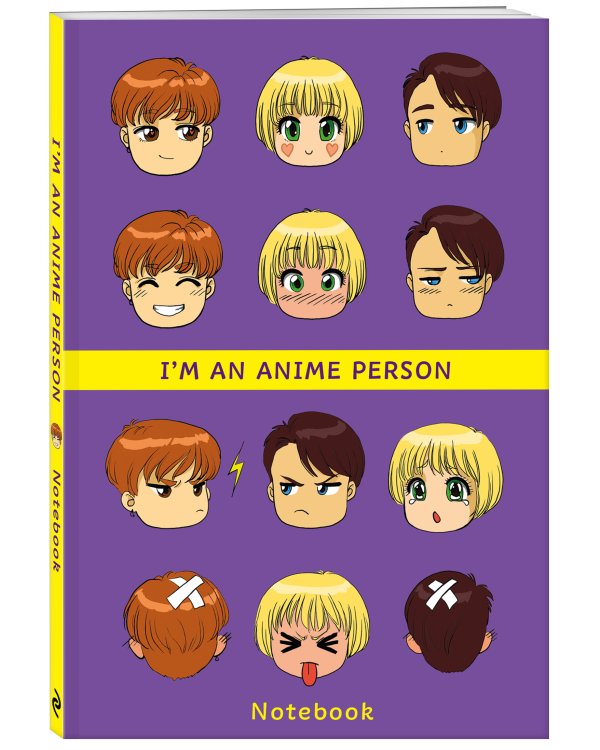 I'm an anime person. Блокнот для истинных анимешников (мягкая обложка)