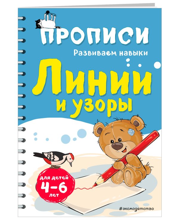 Линии и узоры