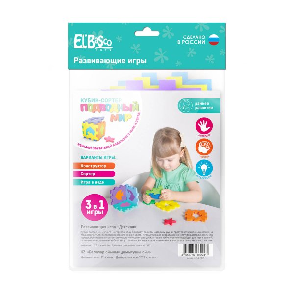 Развивающая игра Кубик-сортер  "Подводный мир"
