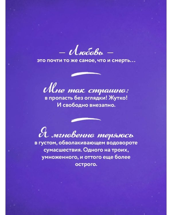Дополнительное изображение книги «Ты - наша»