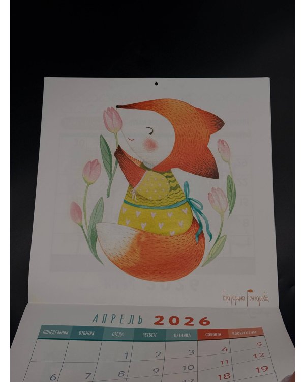 Уютный год. Календарь настенный на 2026 год (300х300)