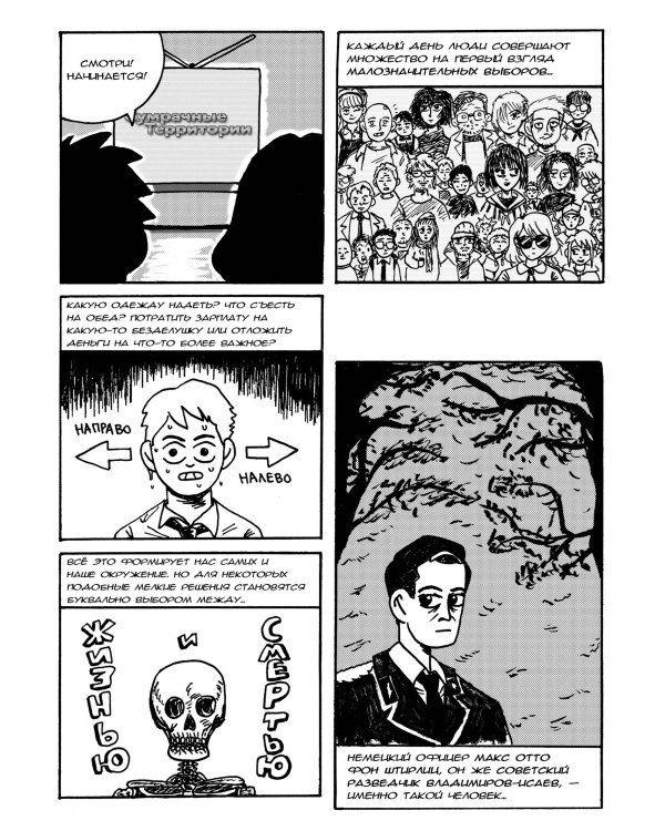 Бородатые анекдоты в комиксах. Триста