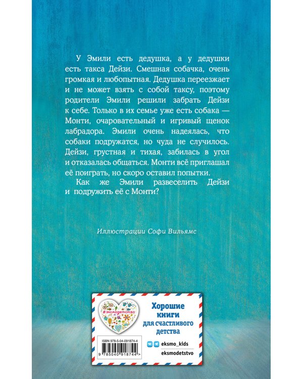 Комплект из 3 книг Холли Вебб. Щенок Асти, Щенок Джексон, Щенок Монти (ИК)