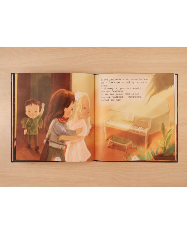 Герои снов. Сила твоего сердца