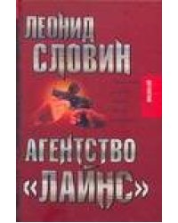 Агентство "Лайнс"