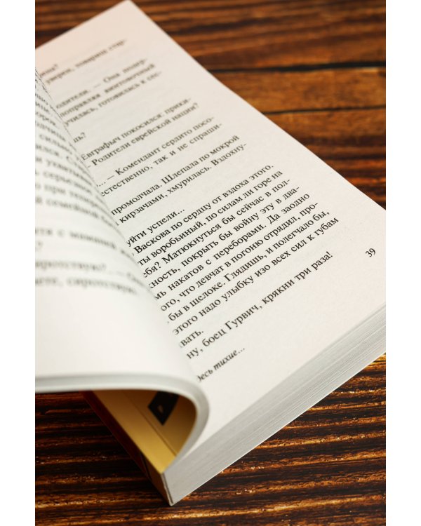 Дополнительное изображение книги «А зори здесь тихие...»