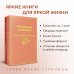 Яркие страницы. Комплекты Маленькие женщины. Истории их жизней (комплект из 2 книг: "Маленькие женщины", "Хорошие жены")