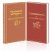 Яркие страницы. Комплекты Маленькие женщины. Истории их жизней (комплект из 2 книг: "Маленькие женщины", "Хорошие жены")