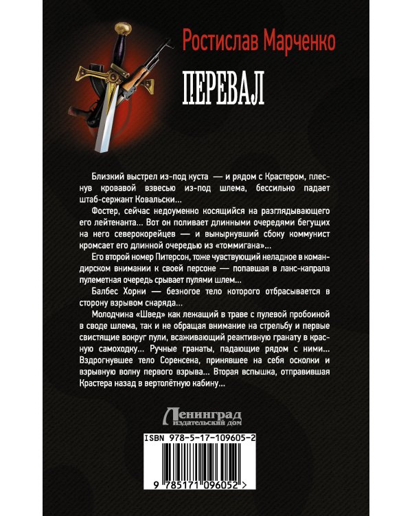 Перевал