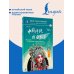 Дополнительное изображение книги «Рассказы по мотивам классических китайских пьес. Уровень 5»