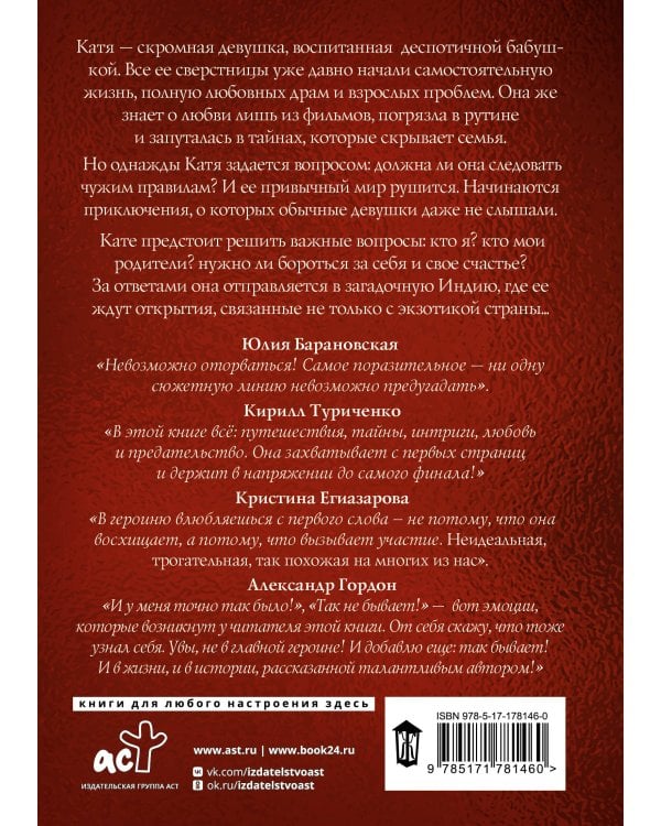 Моя придуманная жизнь