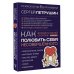 Как полюбить себя несовершенного. Всегда на своей стороне!