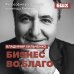 Бизнес во благо. Философия управления по методу Хильченко