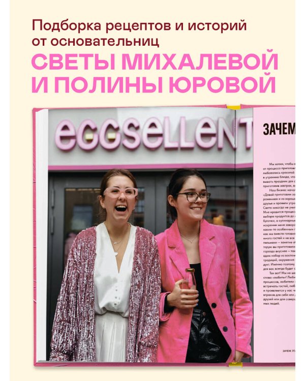Вам понадобятся яйца. Рецепты завтраков от кафе EGGSELLENT