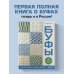 Дополнительное изображение книги «БУФЫ. Декоративная техника шитья. 20 объемных узоров»