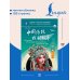 Дополнительное изображение книги «Рассказы по мотивам классических китайских пьес. Уровень 5»