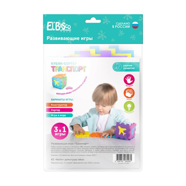 Игры (Ярасту) Развивающая игра Кубик-сортер "Транспорт"